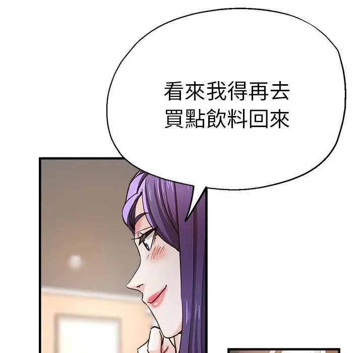 漫画《瑜珈初体验》第41话第36张图