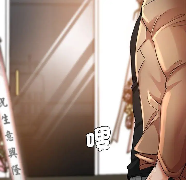 漫画《瑜珈初体验》第41话第40张图