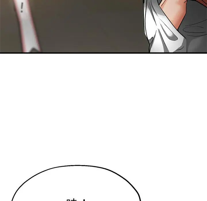 漫画《瑜珈初体验》第41话第41张图