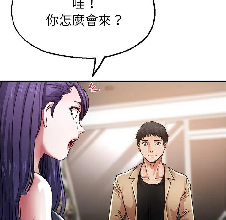 漫画《瑜珈初体验》第41话第42张图