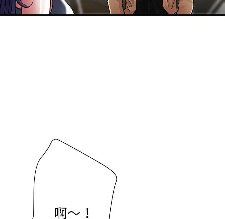 漫画《瑜珈初体验》第41话第43张图