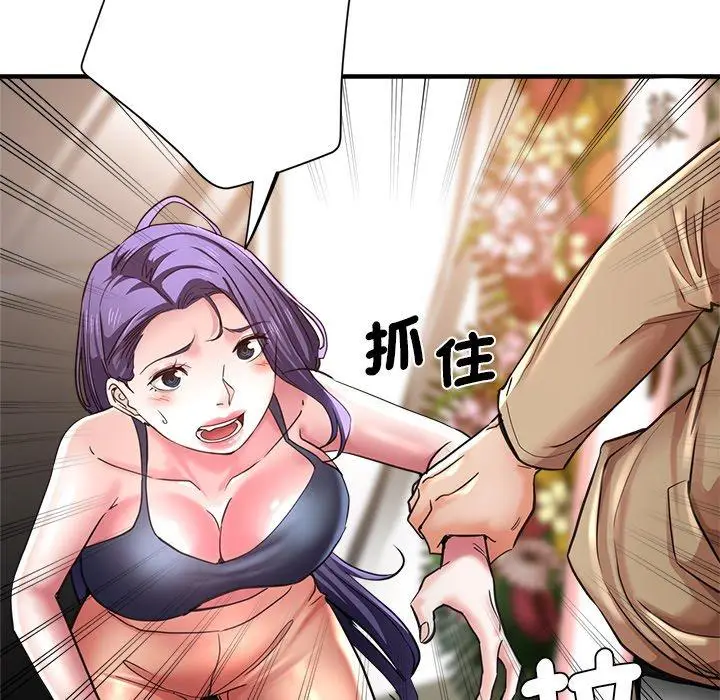 漫画《瑜珈初体验》第41话第44张图