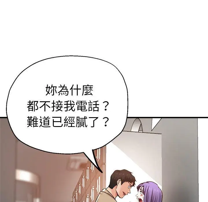 漫画《瑜珈初体验》第41话第46张图