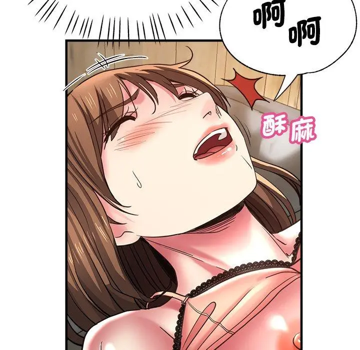 漫画《瑜珈初体验》第41话第5张图