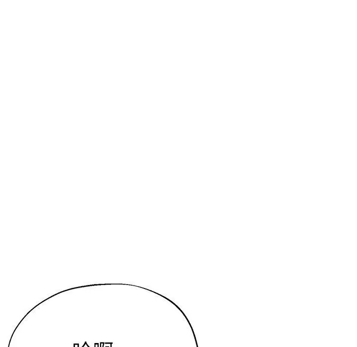 漫画《瑜珈初体验》第41话第50张图
