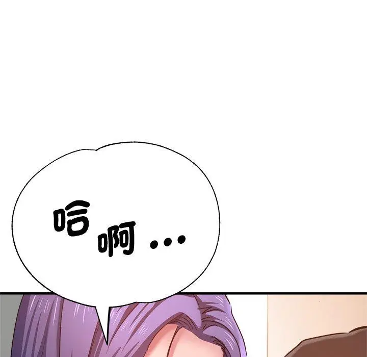 漫画《瑜珈初体验》第41话第55张图