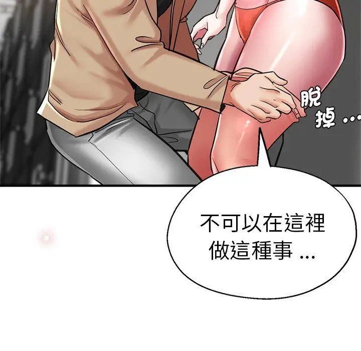 漫画《瑜珈初体验》第41话第60张图