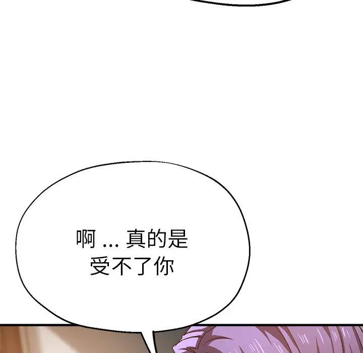 漫画《瑜珈初体验》第41话第63张图