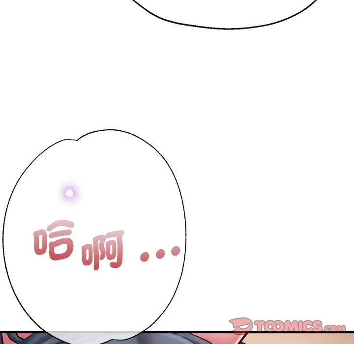 漫画《瑜珈初体验》第41话第66张图