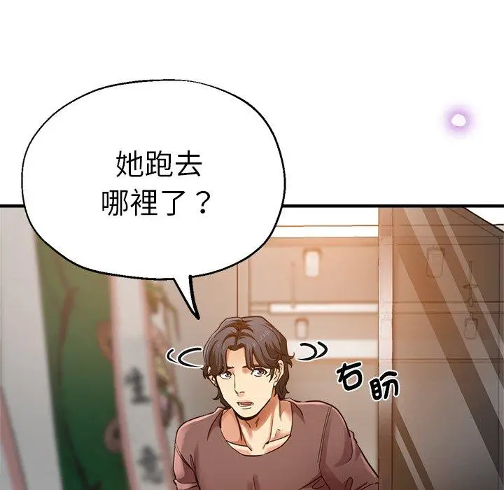漫画《瑜珈初体验》第41话第69张图