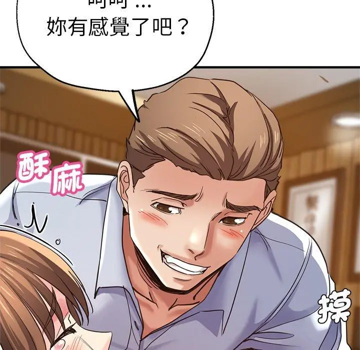 漫画《瑜珈初体验》第41话第7张图
