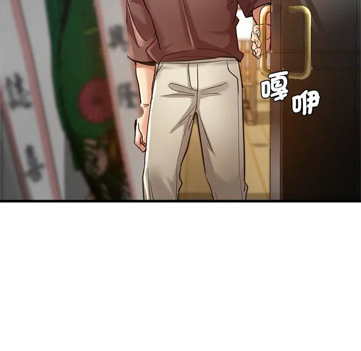 漫画《瑜珈初体验》第41话第70张图
