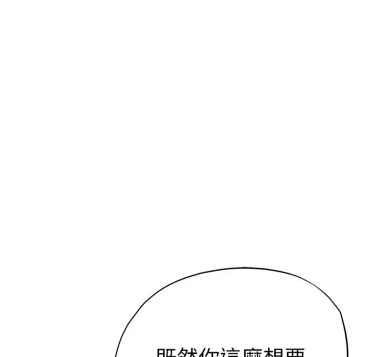 漫画《瑜珈初体验》第41话第71张图