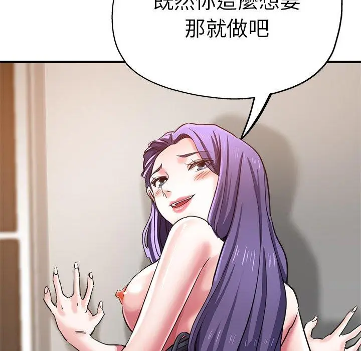 漫画《瑜珈初体验》第41话第72张图