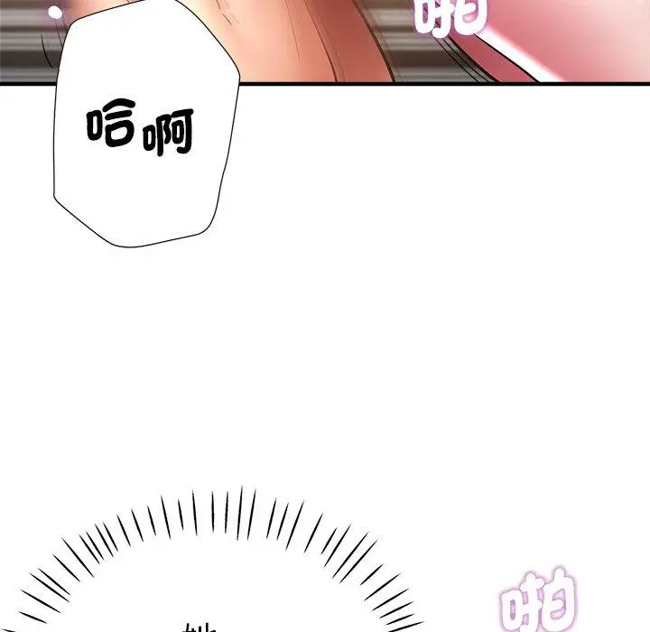 漫画《瑜珈初体验》第41话第90张图