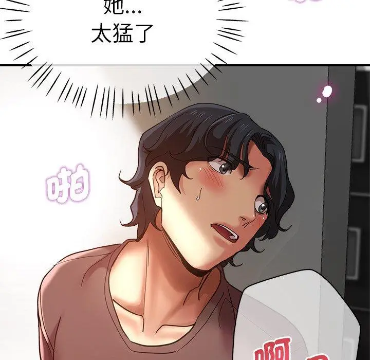 漫画《瑜珈初体验》第41话第91张图