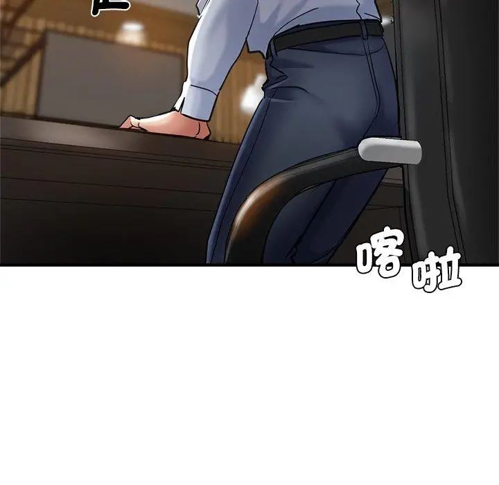 漫画《瑜珈初体验》第41话第98张图