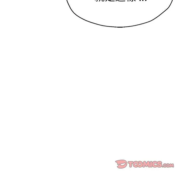 漫画《瑜珈初体验》第42话第102张图