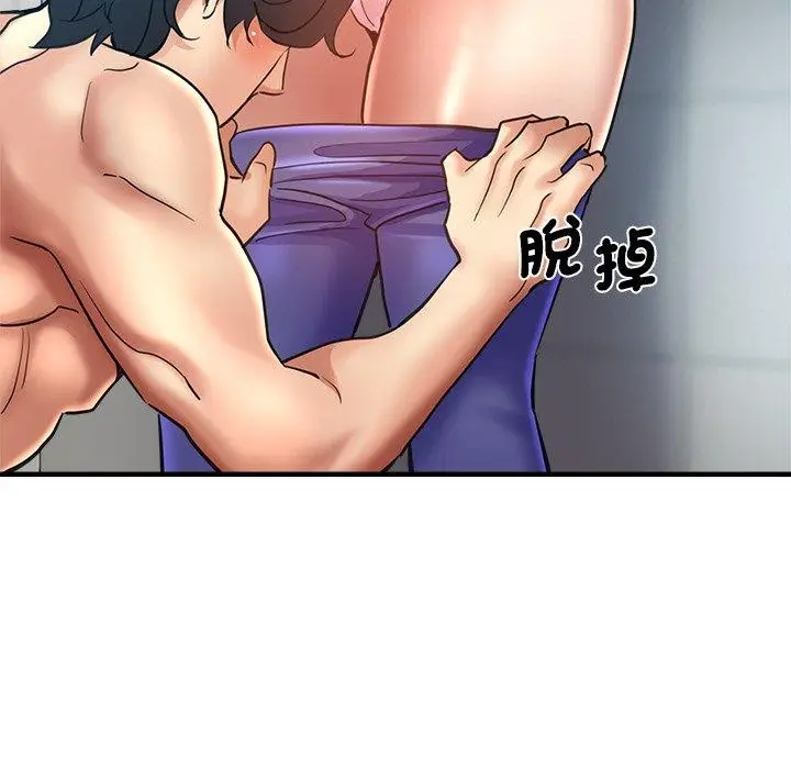漫画《瑜珈初体验》第42话第104张图