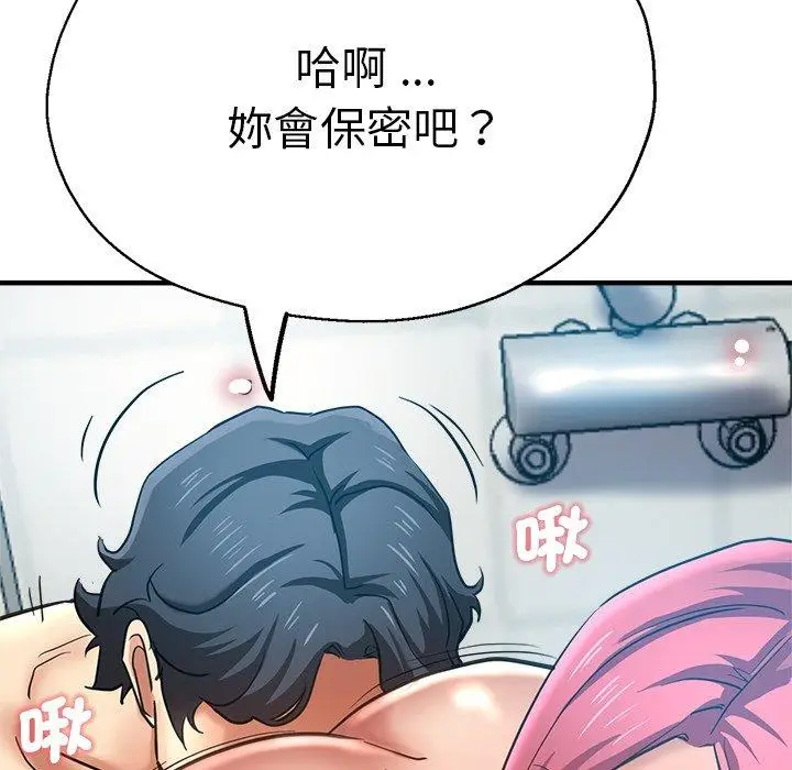 漫画《瑜珈初体验》第42话第112张图