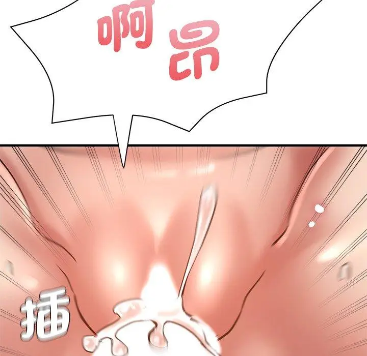 漫画《瑜珈初体验》第42话第116张图