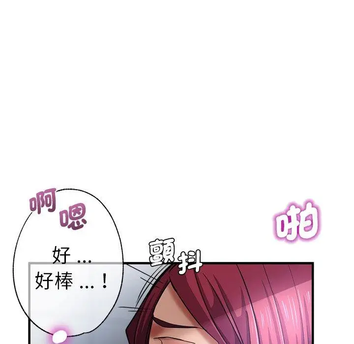 漫画《瑜珈初体验》第42话第119张图