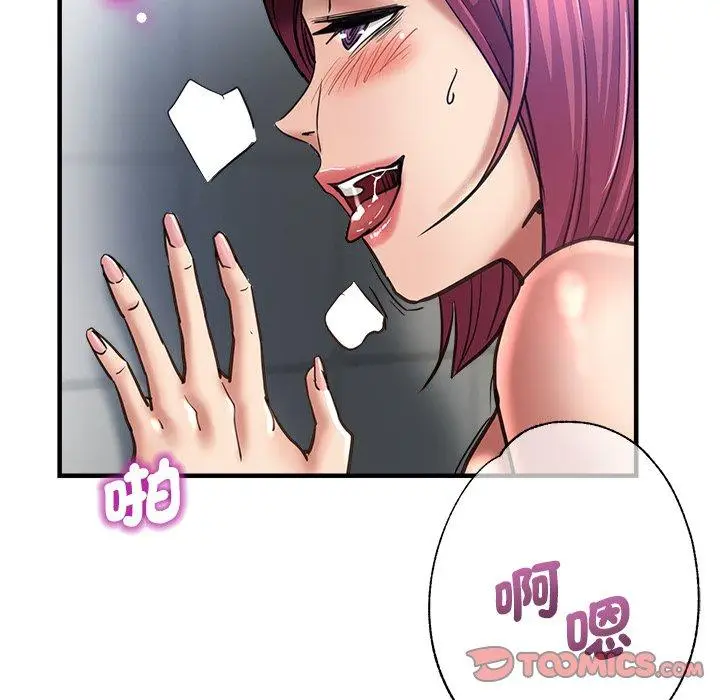 漫画《瑜珈初体验》第42话第120张图