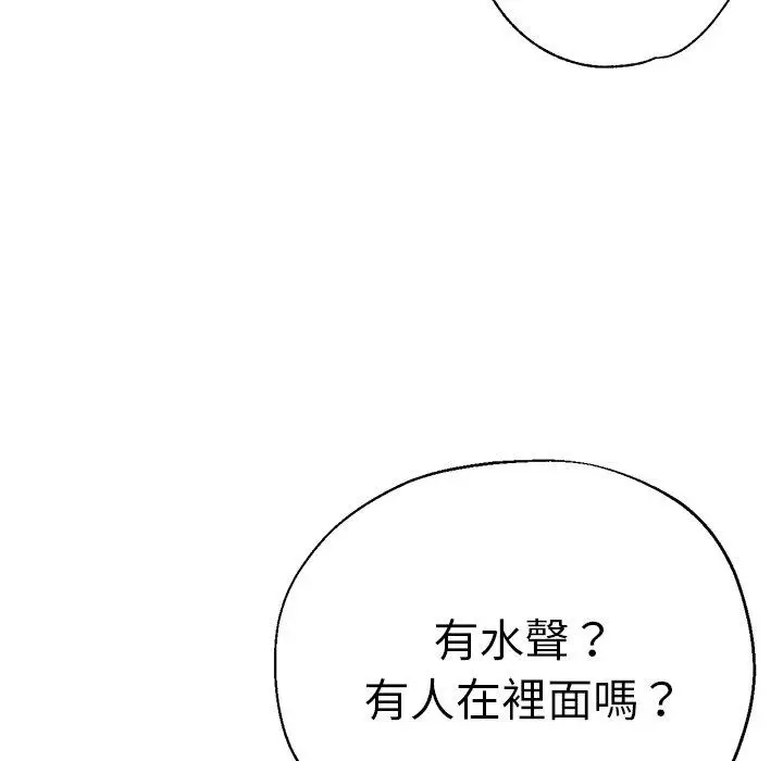 漫画《瑜珈初体验》第42话第121张图