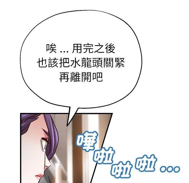 漫画《瑜珈初体验》第42话第124张图