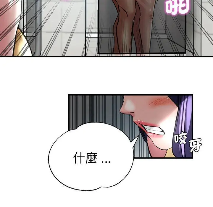 漫画《瑜珈初体验》第42话第128张图
