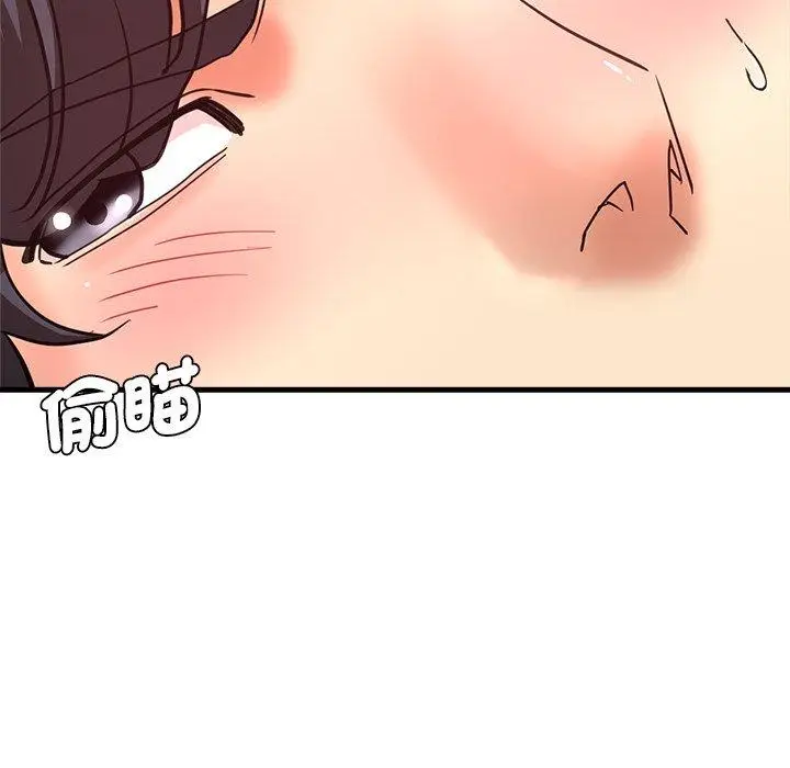 漫画《瑜珈初体验》第42话第13张图