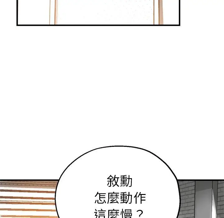 漫画《瑜珈初体验》第42话第130张图