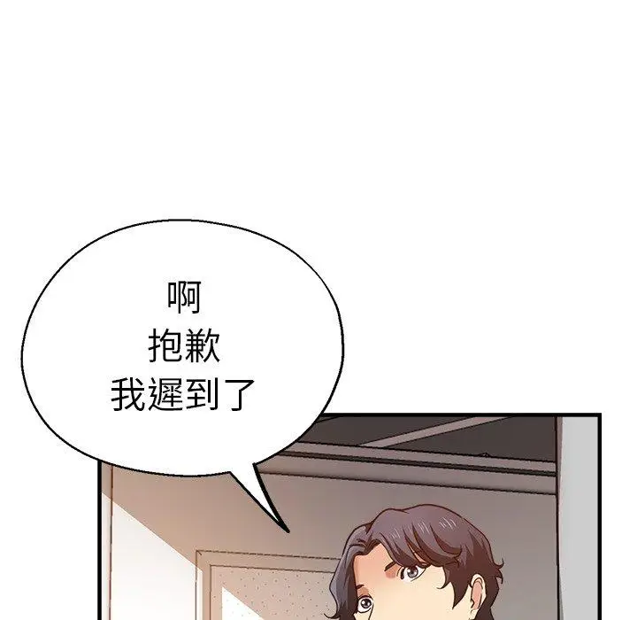 漫画《瑜珈初体验》第42话第135张图