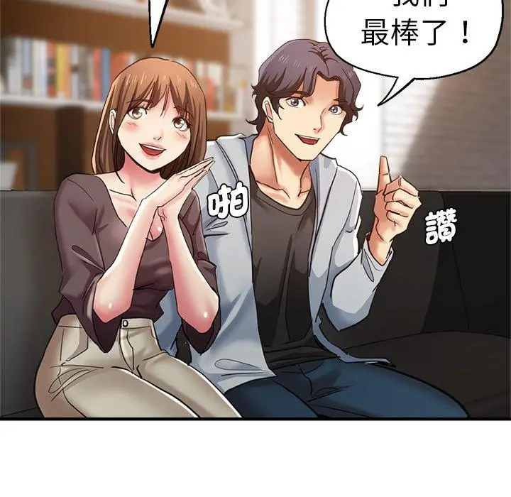 漫画《瑜珈初体验》第42话第140张图