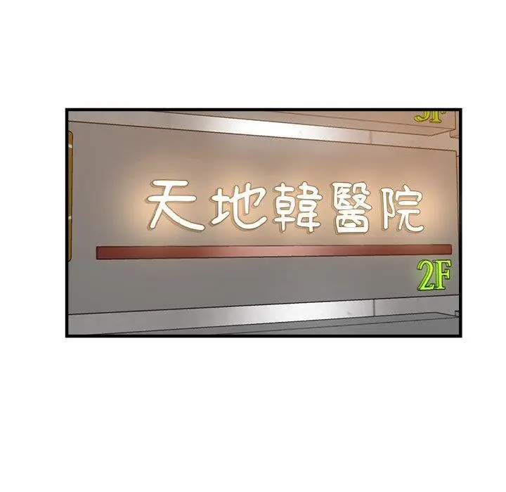 漫画《瑜珈初体验》第42话第142张图