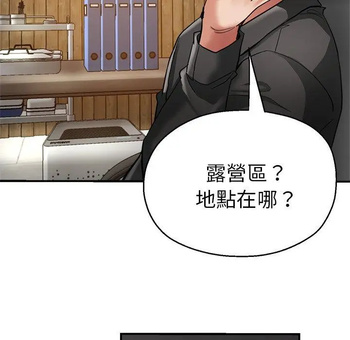漫画《瑜珈初体验》第42话第146张图