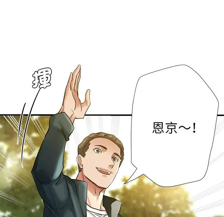漫画《瑜珈初体验》第42话第153张图