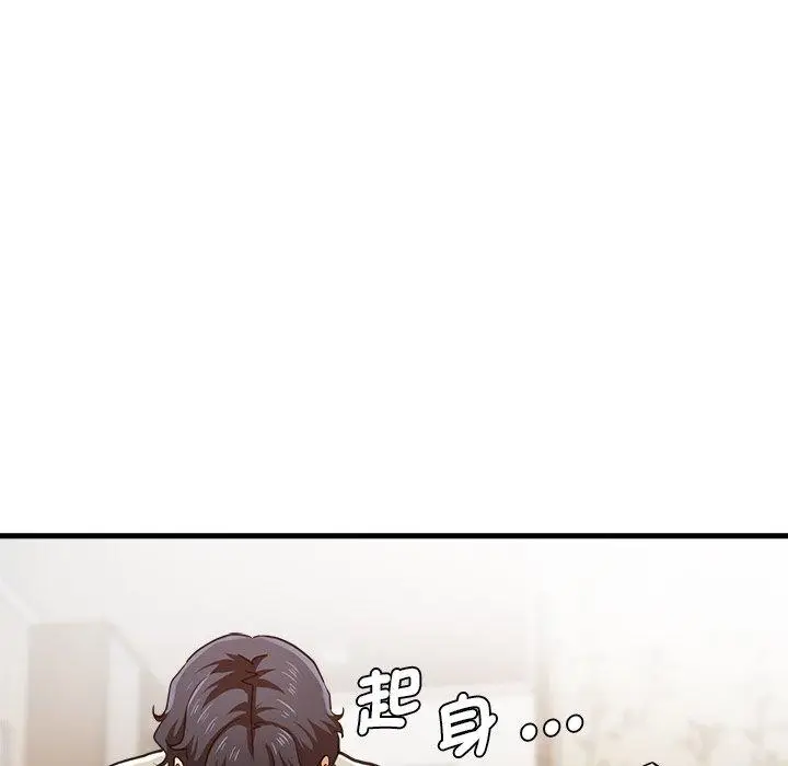 漫画《瑜珈初体验》第42话第18张图