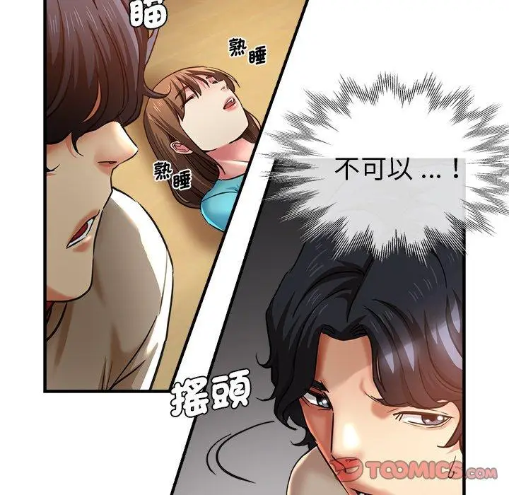 漫画《瑜珈初体验》第42话第21张图