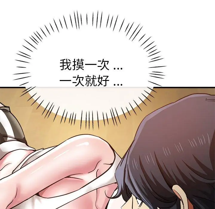 漫画《瑜珈初体验》第42话第23张图
