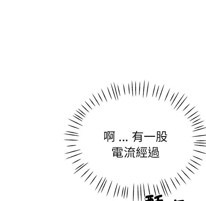 漫画《瑜珈初体验》第42话第25张图