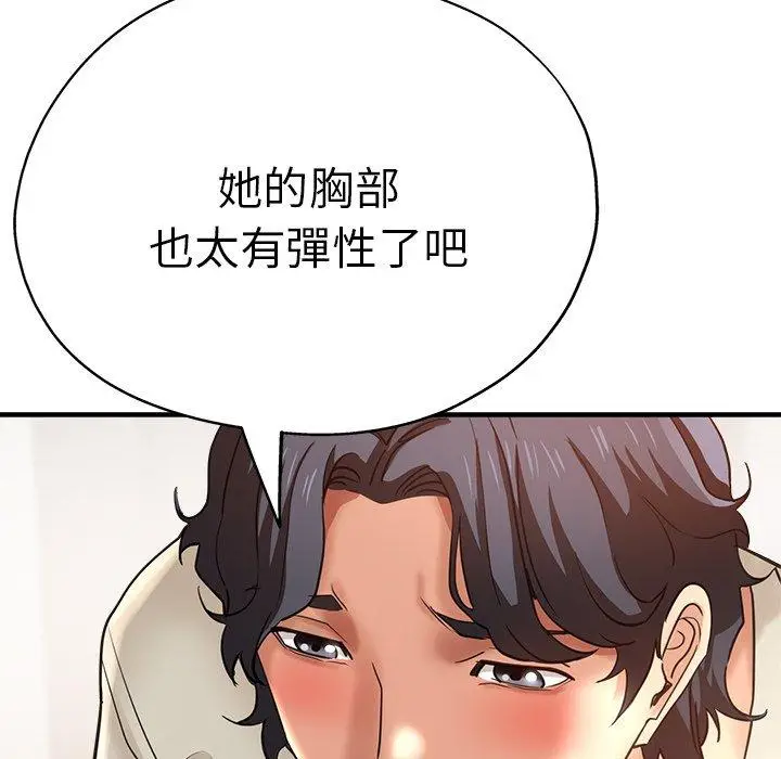 漫画《瑜珈初体验》第42话第28张图