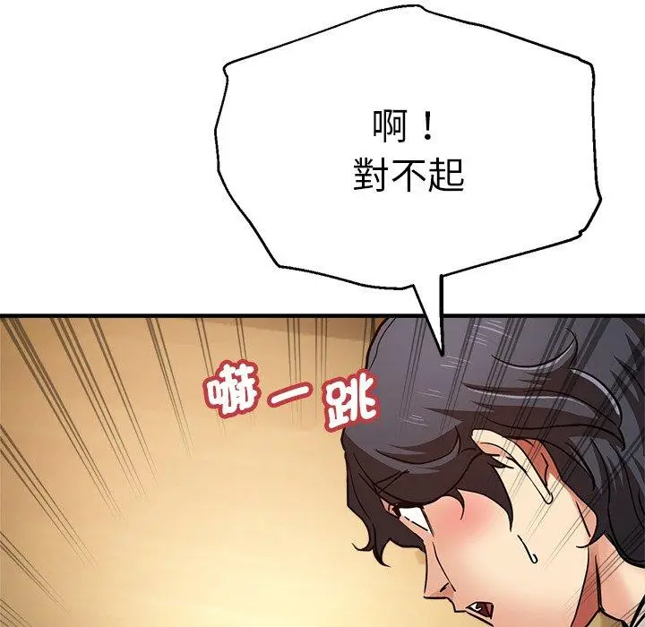漫画《瑜珈初体验》第42话第35张图