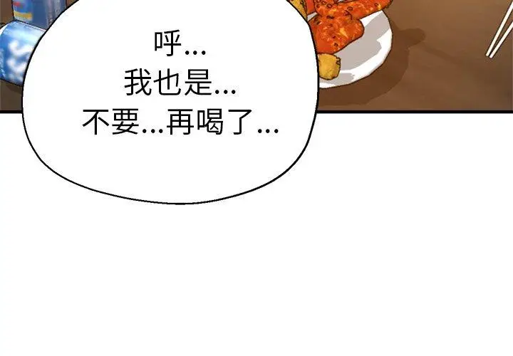 漫画《瑜珈初体验》第42话第4张图