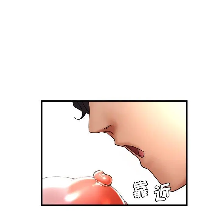 漫画《瑜珈初体验》第42话第44张图