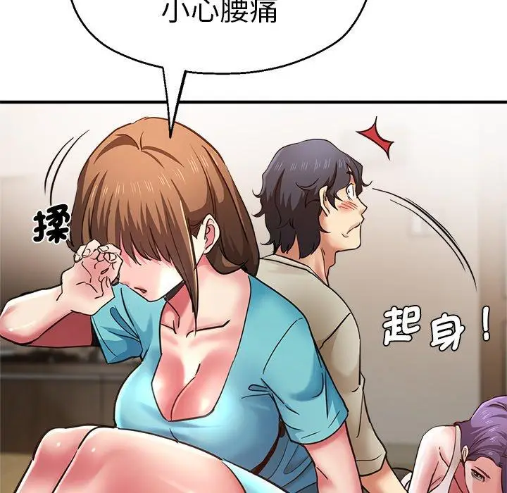漫画《瑜珈初体验》第42话第46张图