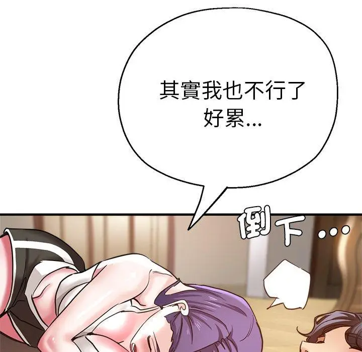 漫画《瑜珈初体验》第42话第5张图