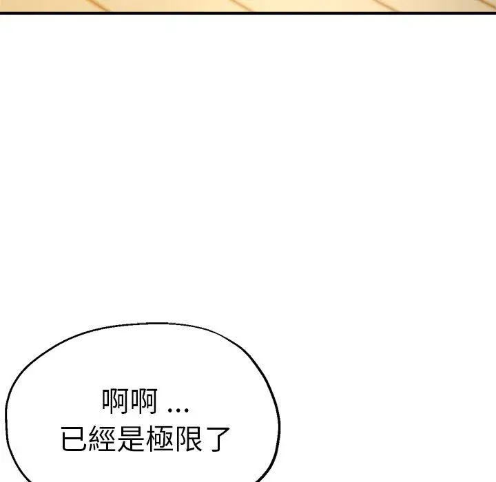 漫画《瑜珈初体验》第42话第58张图