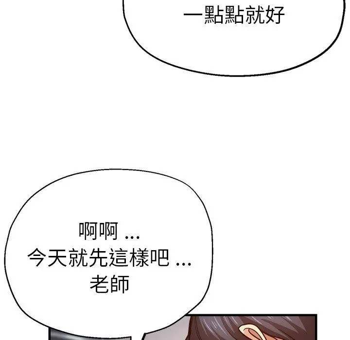 漫画《瑜珈初体验》第42话第60张图
