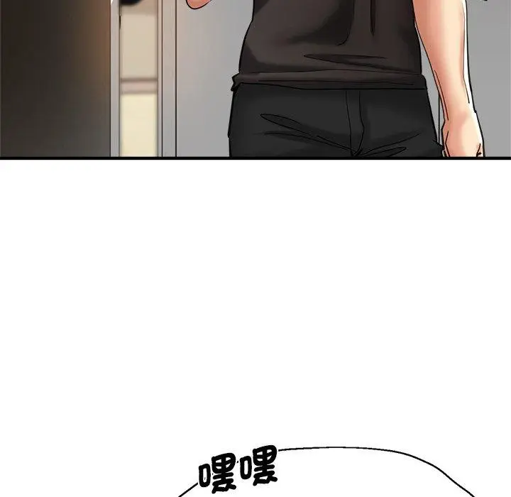 漫画《瑜珈初体验》第42话第67张图